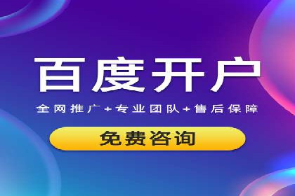 百度竞价代运营案例：从零到百万